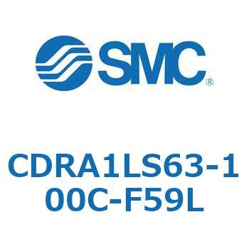 ロータリアクチュエータ ラックピニオンタイプ (CDRA1LS63-～) SMC