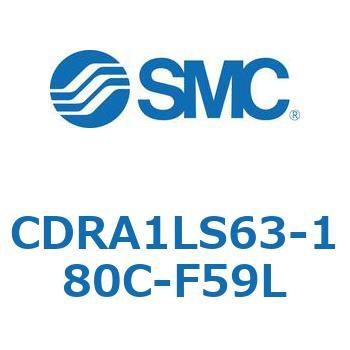 ロータリアクチュエータ ラックピニオンタイプ (CDRA1LS63-～) SMC