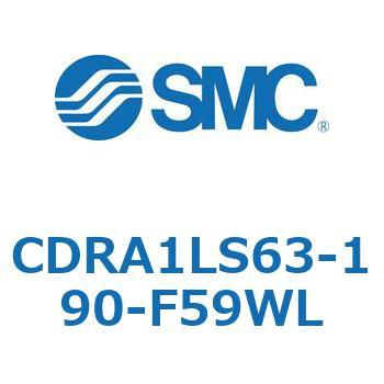 ロータリアクチュエータ ラックピニオンタイプ (CDRA1LS63-～) SMC