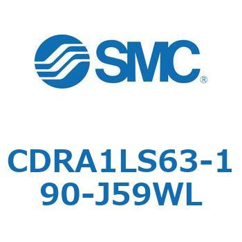 ロータリアクチュエータ ラックピニオンタイプ (CDRA1LS63-～) SMC
