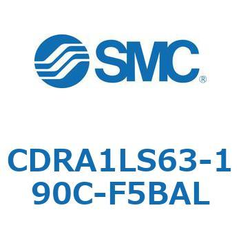 ロータリアクチュエータ ラックピニオンタイプ (CDRA1LS63-～) SMC