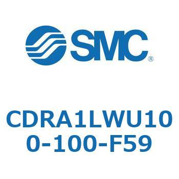 ロータリアクチュエータ ラックピニオンタイプ (CDRA1LWU～) SMC