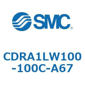 ロータリアクチュエータ ラックピニオンタイプ (CDRA1LW100-～) SMC