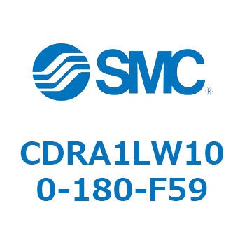 ロータリアクチュエータ ラックピニオンタイプ (CDRA1LW100-～) SMC