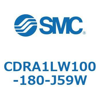 ロータリアクチュエータ ラックピニオンタイプ (CDRA1LW100-～) SMC