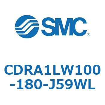 ロータリアクチュエータ ラックピニオンタイプ (CDRA1LW100-～) SMC
