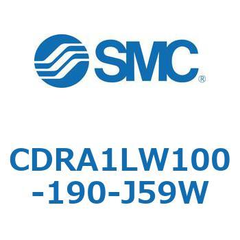 ロータリアクチュエータ ラックピニオンタイプ (CDRA1LW100-～) SMC