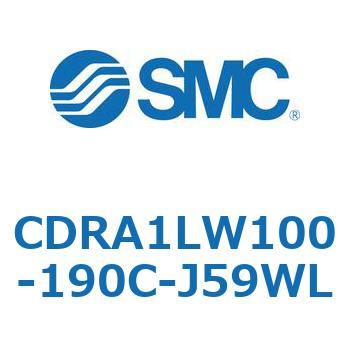 ロータリアクチュエータ ラックピニオンタイプ (CDRA1LW100-～) SMC