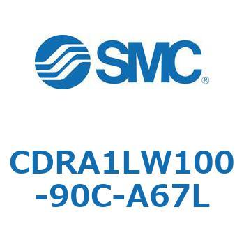 ロータリアクチュエータ ラックピニオンタイプ (CDRA1LW100-～) SMC