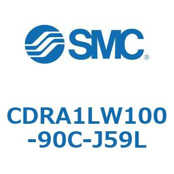 ロータリアクチュエータ ラックピニオンタイプ (CDRA1LW100-～) SMC