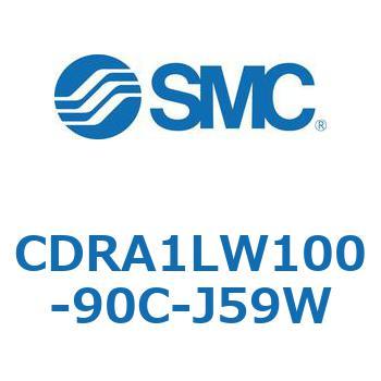 ロータリアクチュエータ ラックピニオンタイプ (CDRA1LW100-～) SMC