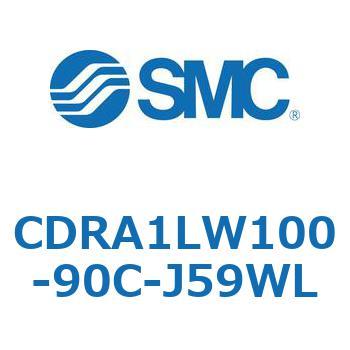 ロータリアクチュエータ ラックピニオンタイプ (CDRA1LW100-～) SMC