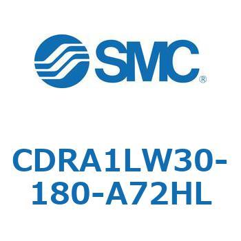 CDRA1LW30-180-A72HL ロータリアクチュエータ ラックピニオンタイプ (CDRA1LW30-～) SMC 揺動角度180°