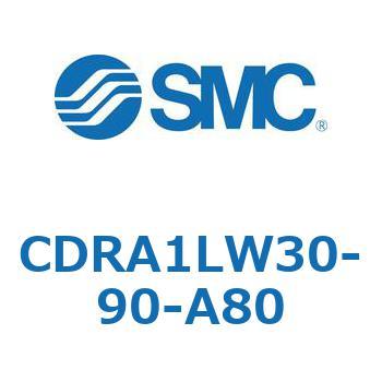 CDRA1LW30-90-A80 ロータリアクチュエータ ラックピニオンタイプ (CDRA1LW30-～) SMC 揺動角度90°