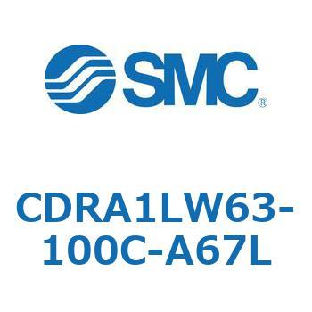 ロータリアクチュエータ ラックピニオンタイプ (CDRA1LW63-～) SMC