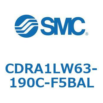ロータリアクチュエータ ラックピニオンタイプ (CDRA1LW63-～) SMC