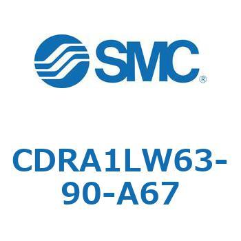 ロータリアクチュエータ ラックピニオンタイプ (CDRA1LW63-～) SMC
