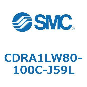 ロータリアクチュエータ ラックピニオンタイプ (CDRA1LW80-～) SMC