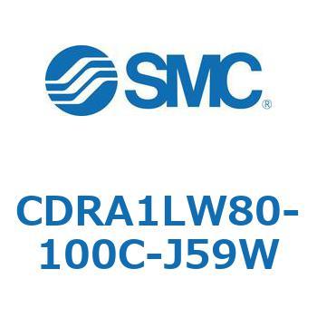 ロータリアクチュエータ ラックピニオンタイプ (CDRA1LW80-～) SMC