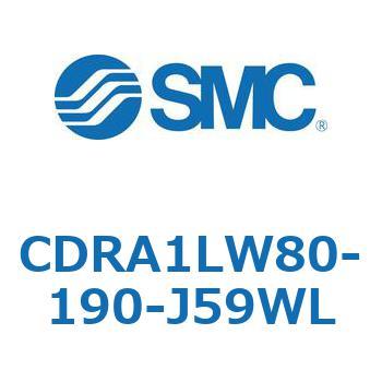 ロータリアクチュエータ ラックピニオンタイプ (CDRA1LW80-～) SMC