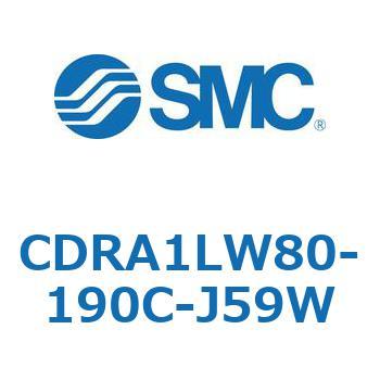 ロータリアクチュエータ ラックピニオンタイプ (CDRA1LW80-～) SMC