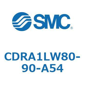 ロータリアクチュエータ ラックピニオンタイプ (CDRA1LW80-～) SMC