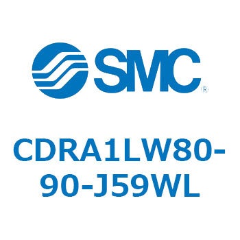 ロータリアクチュエータ ラックピニオンタイプ (CDRA1LW80-～) SMC