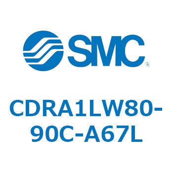 ロータリアクチュエータ ラックピニオンタイプ (CDRA1LW80-～) SMC