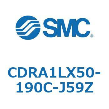 CDRA1LX50-190C-J59Z [^AN`G[^ bNsjI^Cv (CDRA1LX`) SMC 19377714
