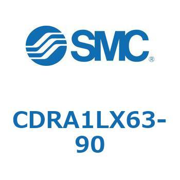 ロータリアクチュエータ ラックピニオンタイプ (CDRA1LX～) SMC
