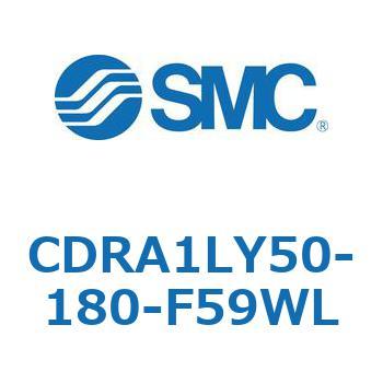 CDRA1LY50-180-F59WL ���[�^���A�N�`���G�[�^ ���b�N�s�j�I���^�C�v (CDRA1LY�`) SMC 19378597