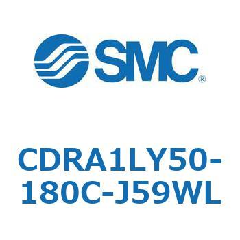 CDRA1LY50-180C-J59WL ���[�^���A�N�`���G�[�^ ���b�N�s�j�I���^�C�v (CDRA1LY�`) SMC 19378676