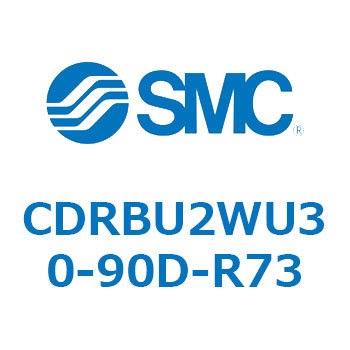 CDRBU2WU30-90D-R73 �t���[�}�E���g�`���[�^���A�N�`���G�[�^ �x�[���^�C�v  (CDRBU2WU30-�`) SMC 19382011