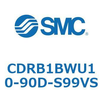 CDRB1BWU10-90D-S99VS ロータリアクチュエータ ベーンタイプ (CDRB1BWU1～) SMC 19387855