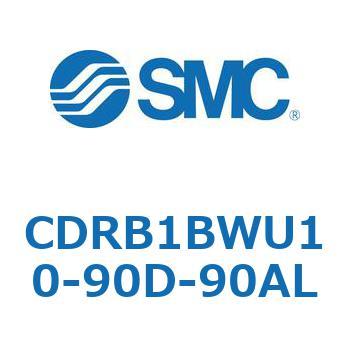 CDRB1BWU10-90D-90AL ロータリアクチュエータ ベーンタイプ (CDRB1BWU1～) SMC 19387907