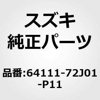 64111-72J01-P11 (64111)plCAs[CCg XYL 19391874