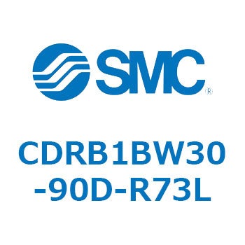 CDRB1BW30-90D-R73L ���[�^���A�N�`���G�[�^ �x�[���^�C�v (CDRB1BW30-�`) SMC 19395984