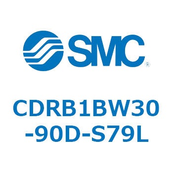 CDRB1BW30-90D-S79L ���[�^���A�N�`���G�[�^ �x�[���^�C�v (CDRB1BW30-�`) SMC 19396072