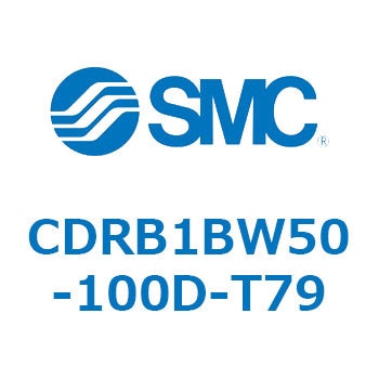 ロータリアクチュエータ ベーンタイプ (CDRB1BW50～) SMC