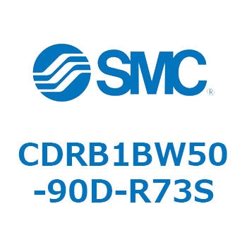 ロータリアクチュエータ ベーンタイプ (CDRB1BW50～) SMC