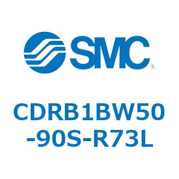 ロータリアクチュエータ ベーンタイプ (CDRB1BW50～) SMC