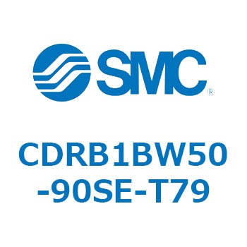 ロータリアクチュエータ ベーンタイプ (CDRB1BW50～) SMC