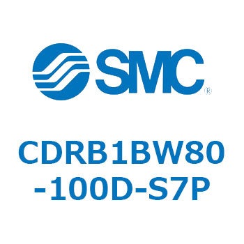 ロータリアクチュエータ ベーンタイプ (CDRB1BW80-～) SMC