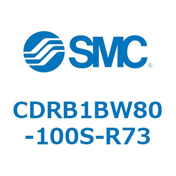 ロータリアクチュエータ ベーンタイプ (CDRB1BW80-～) SMC