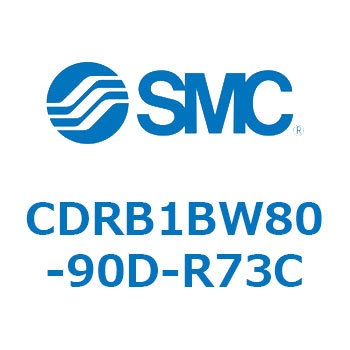 ロータリアクチュエータ ベーンタイプ (CDRB1BW80-～) SMC