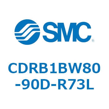 ロータリアクチュエータ ベーンタイプ (CDRB1BW80-～) SMC