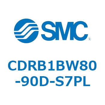 ロータリアクチュエータ ベーンタイプ (CDRB1BW80-～) SMC