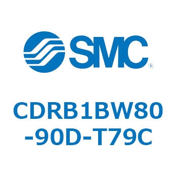 ロータリアクチュエータ ベーンタイプ (CDRB1BW80-～) SMC
