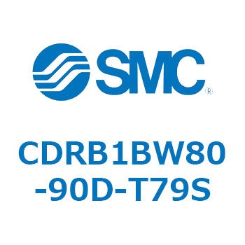 ロータリアクチュエータ ベーンタイプ (CDRB1BW80-～) SMC