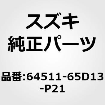64511-65D13-P21 (64511)plCBs[Ctg XYL 19402295